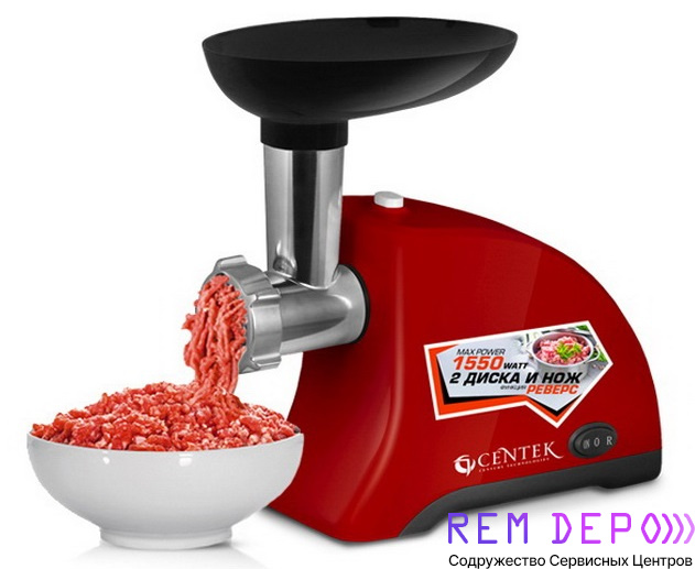 Ремонт мясорубок Centek